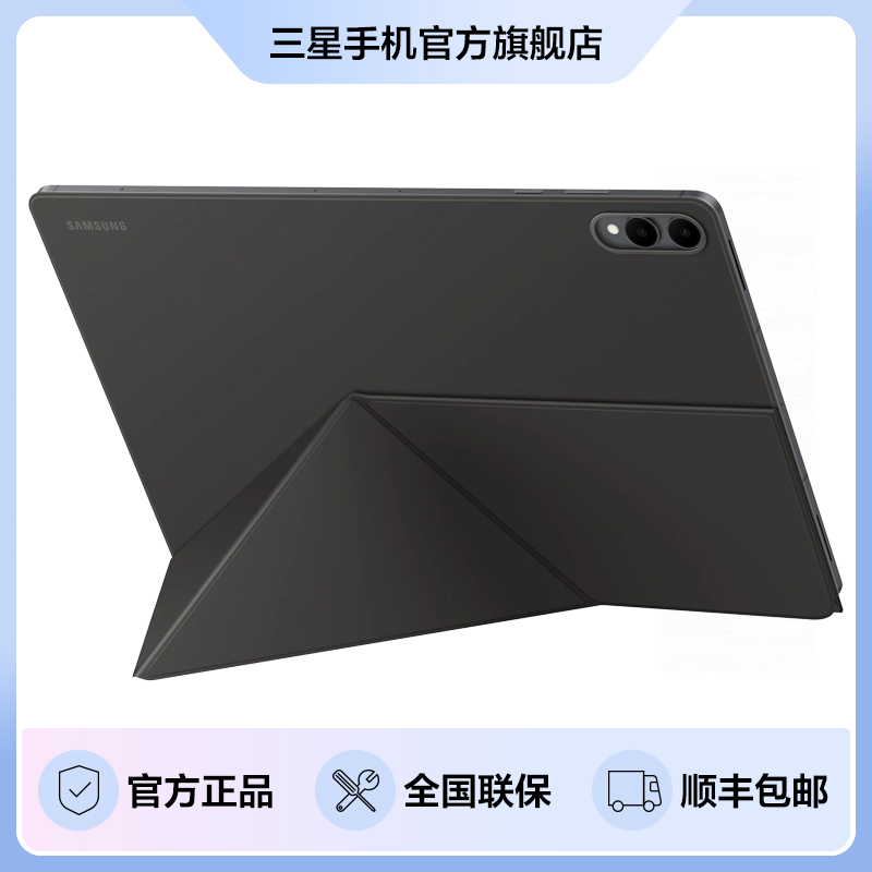 Samsung/三星 Galaxy Tab S11 Ultra 可拆卸支架皮套 平板保护壳