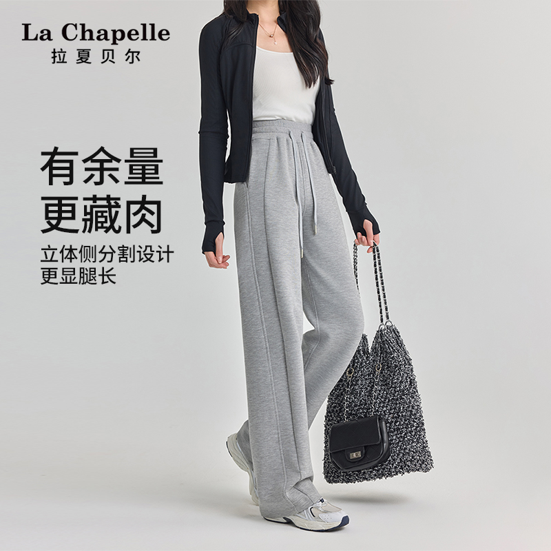 拉夏贝尔窄版阔腿裤女2025新款春秋宽松显瘦直筒加绒香蕉卫裤子