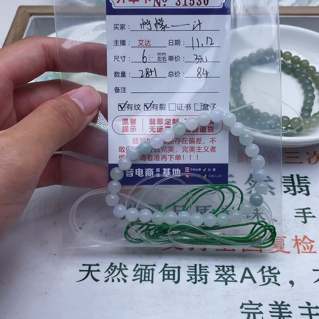 柠***汁翡翠未镶嵌手链天然翡翠