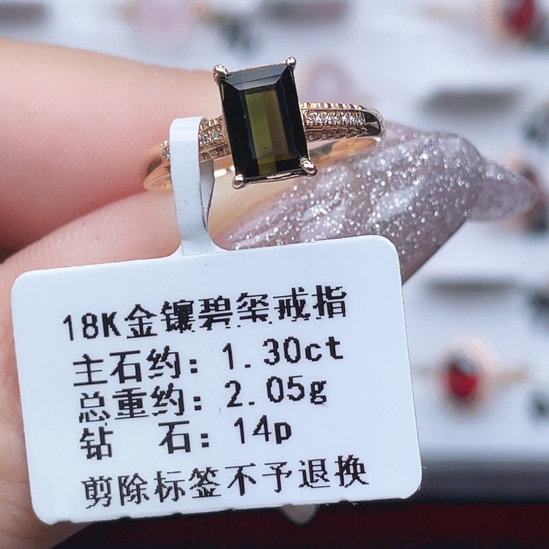 18K金镶嵌碧玺戒指