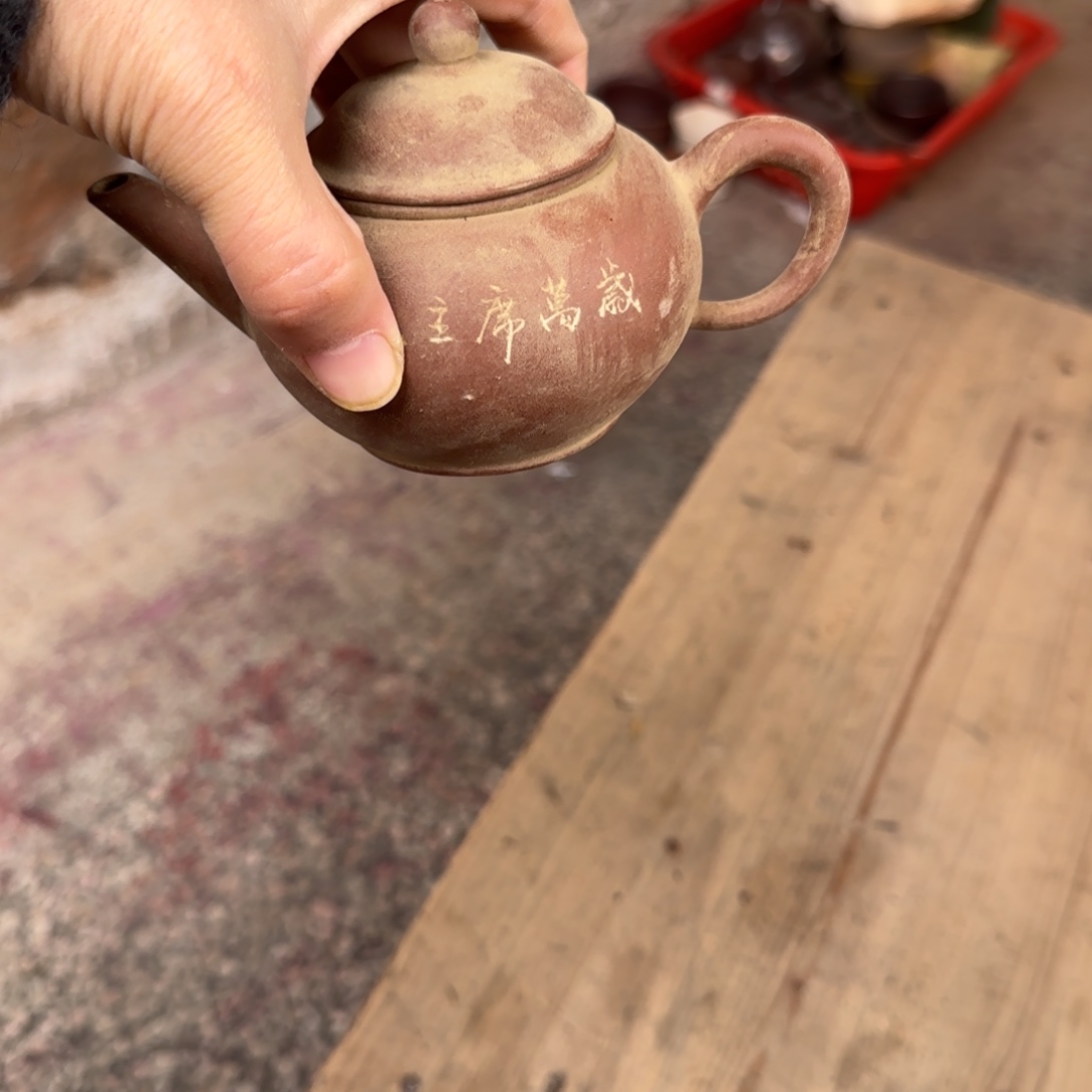 茶宠紫砂紫砂茶具紫砂茶具