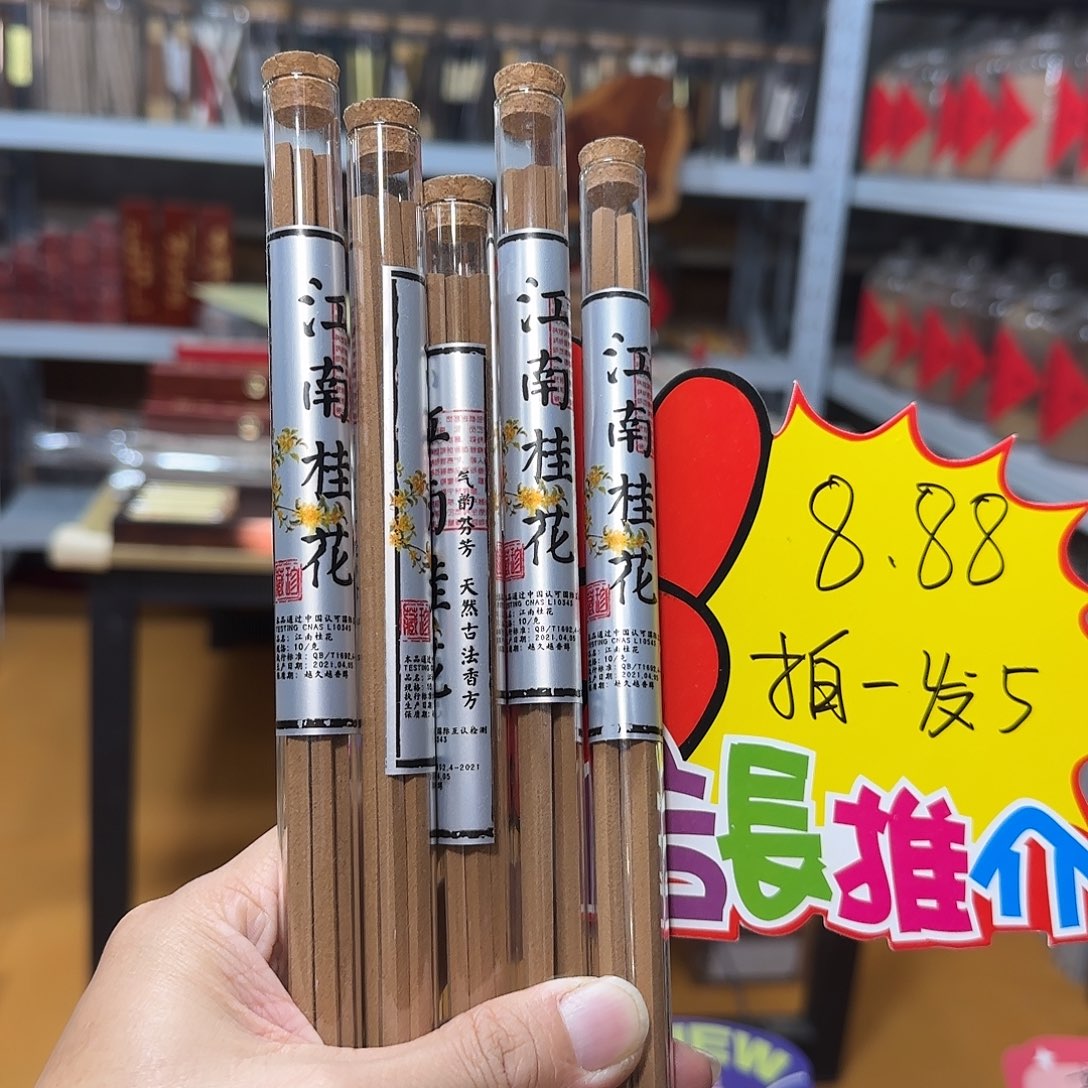 线香买天然香找老陈靠谱