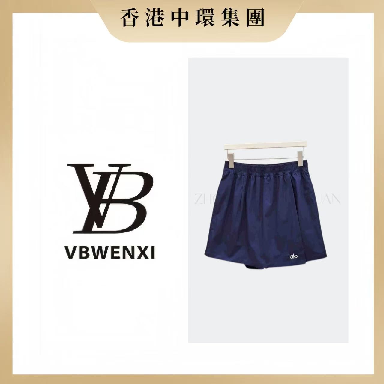 【中環集团香港仓】韩系alo不规则高端裙裤女款时尚爆款裤裙中腰