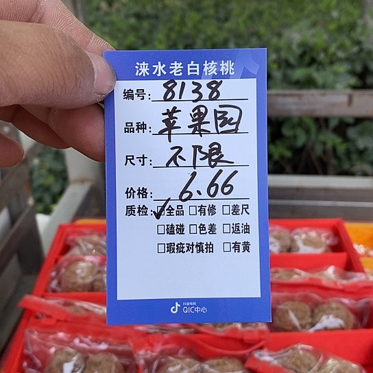 核桃手串/手链苹果园813811111