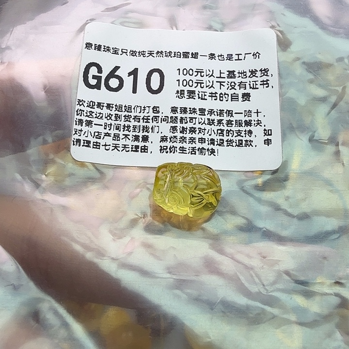 琥珀未镶嵌珠宝奇石