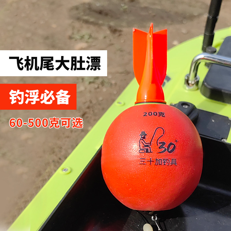 猎天下鲢鳙专用大肚漂放船夜钓鲢鳙夜光漂大浮力日夜两用鲢鳙浮漂