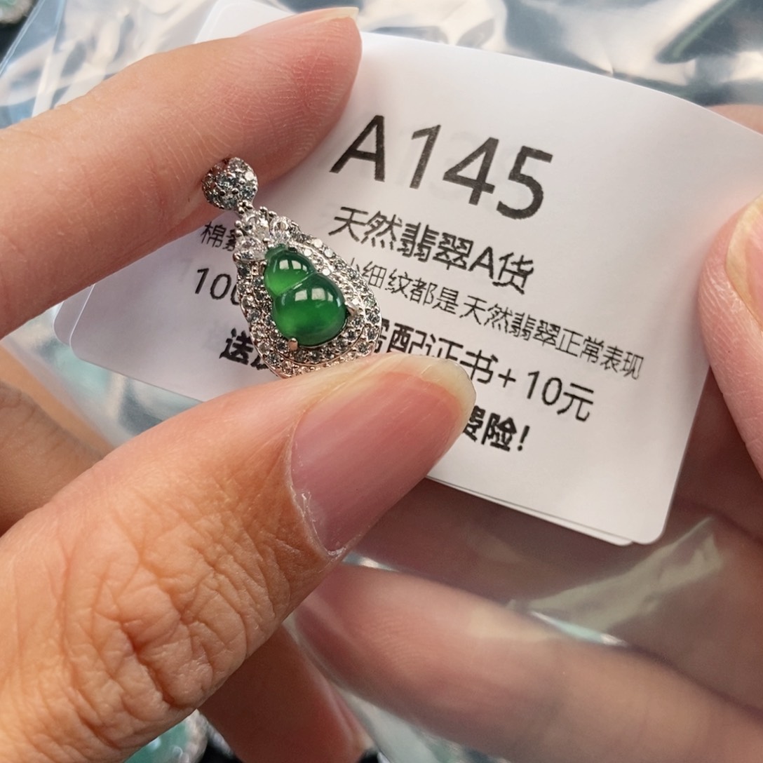 【闪购商品】翡翠吊坠(不含链)未镶嵌