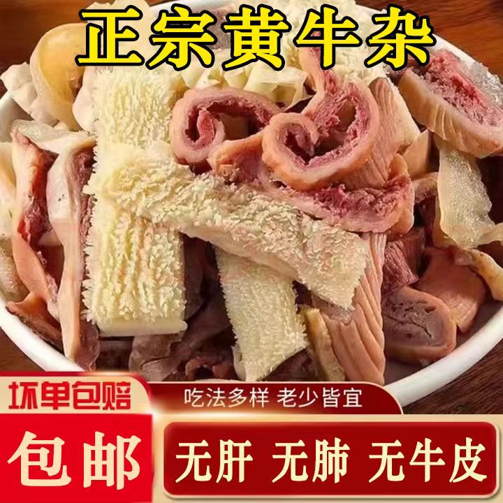 新鲜牛杂半熟无肝无肺广式精品牛杂煲半成品商用火锅食材