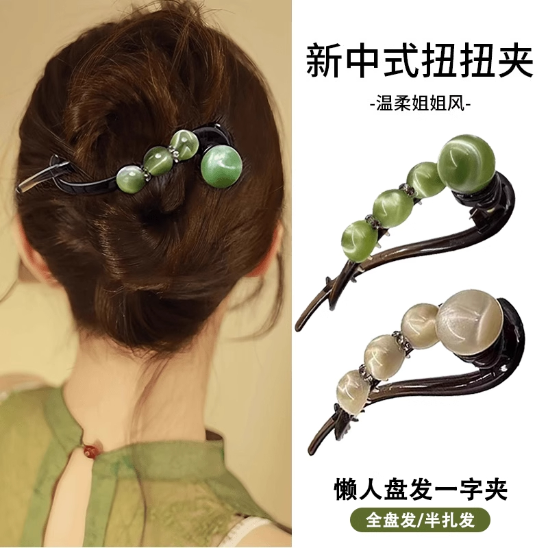 新中式渐变绿色一字夹后脑勺高级感盘发扭扭夹大号发量多发夹发卡