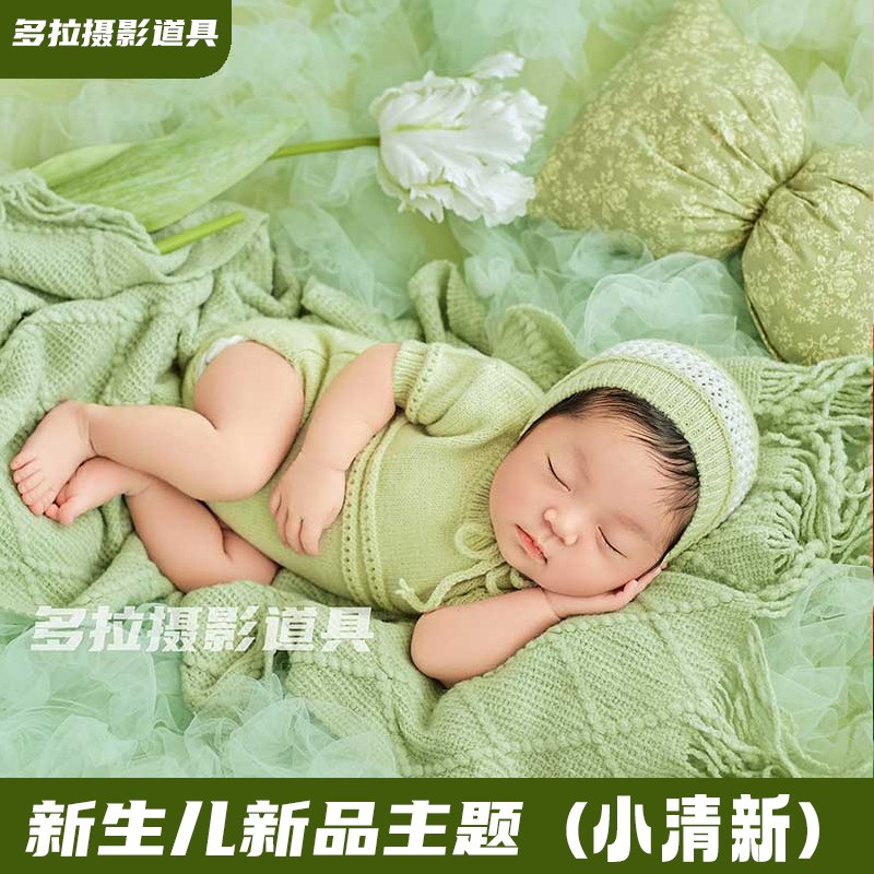 米咖熊绿色清新主题宝宝满月照服装道具婴儿新生儿拍照儿童摄影