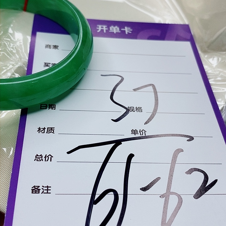 翡翠手镯（圆镯）未镶嵌花**华