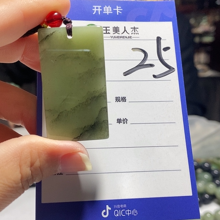 颈饰未镶嵌密玉（石英质玉）