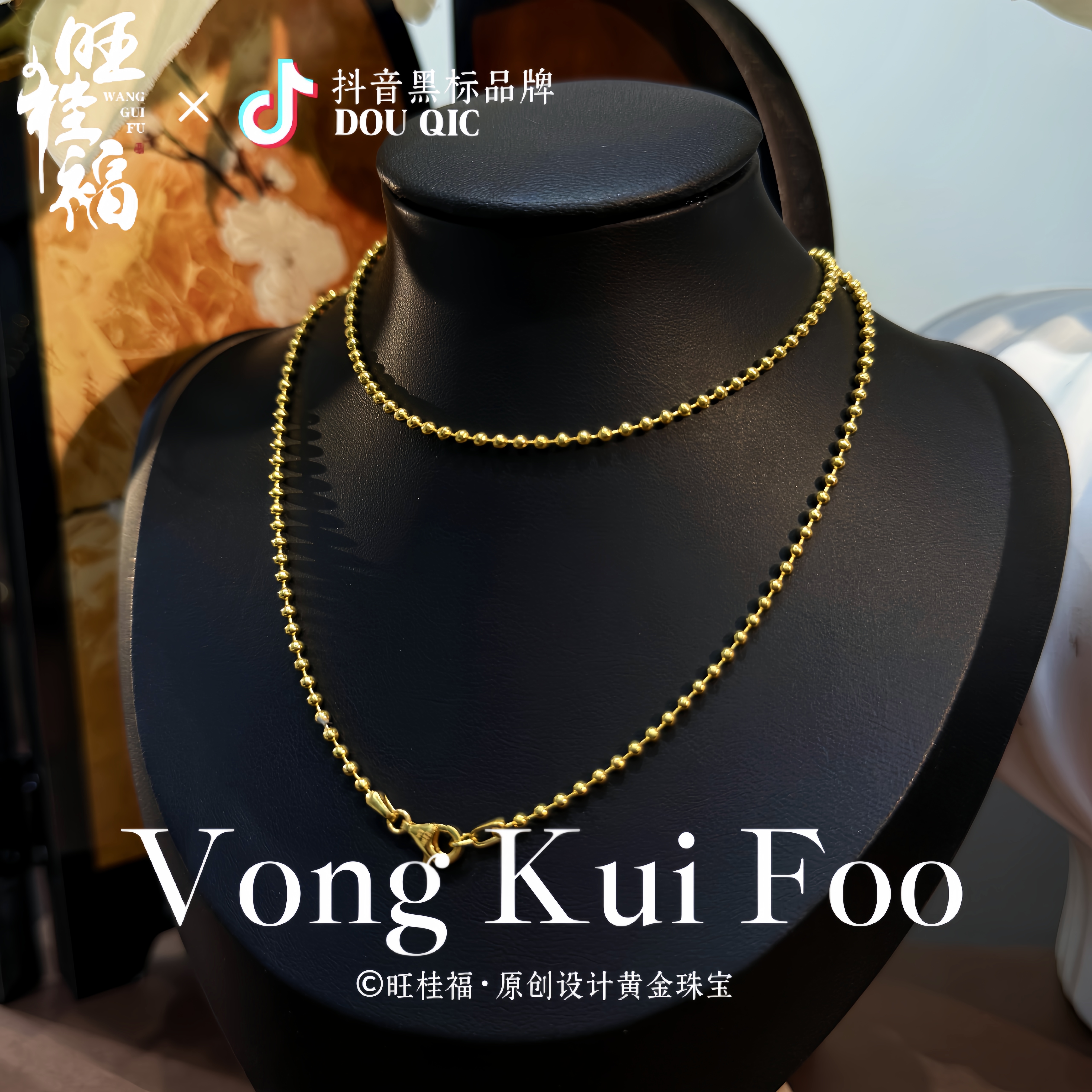 旺桂福-足金999时尚百搭单龙虾扣豆豆万能链时尚素链可单戴搭吊坠