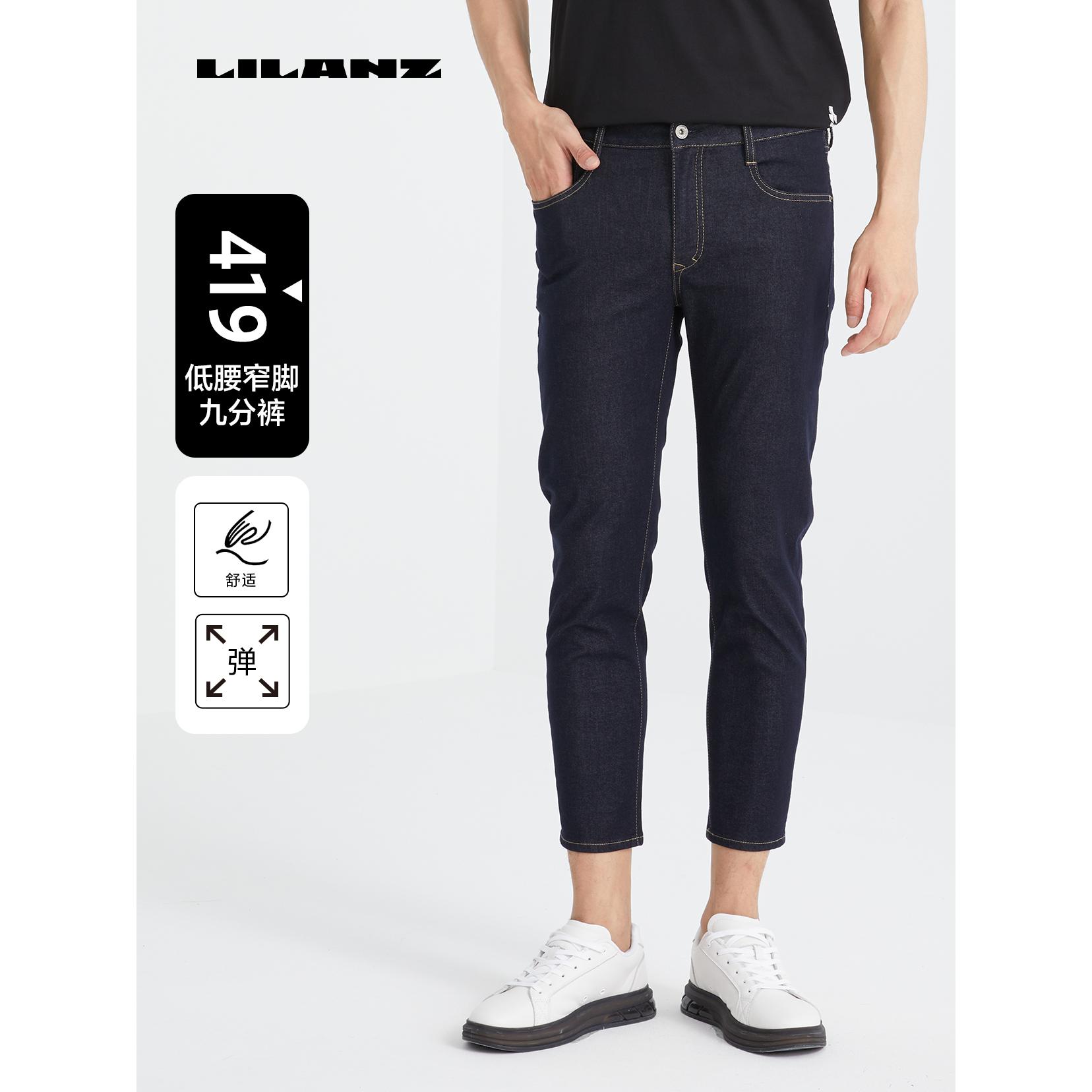 【科技蓝】利郎男款春夏419九分修身牛仔裤复古风弹力舒适百搭裤