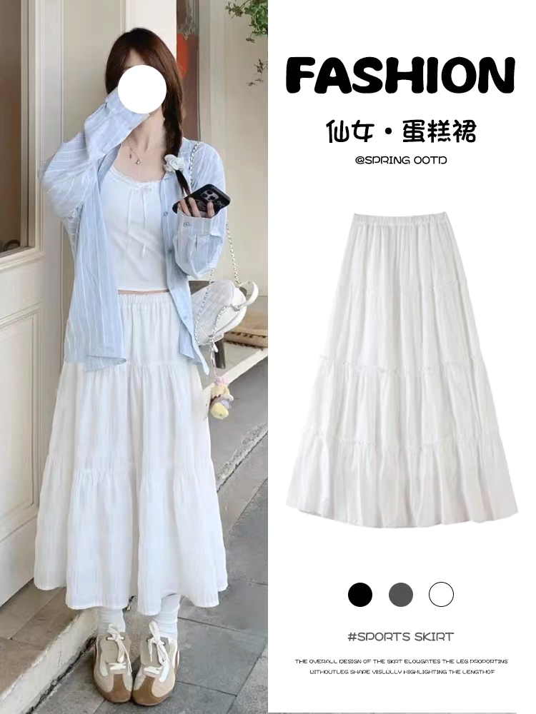 白色高腰垂感A字百褶蛋糕半身裙春夏秋款适合小个子