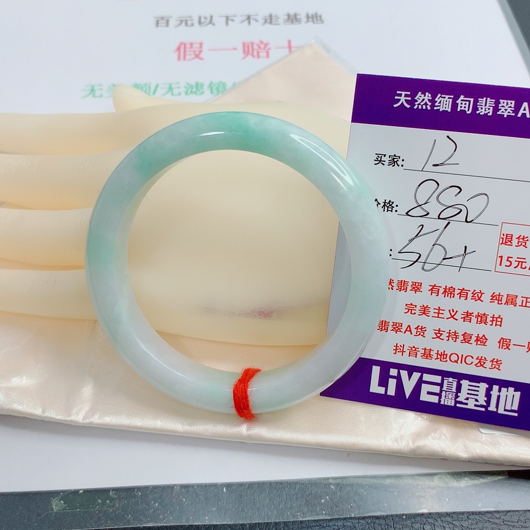 翡翠手镯未镶嵌?***吧天然12