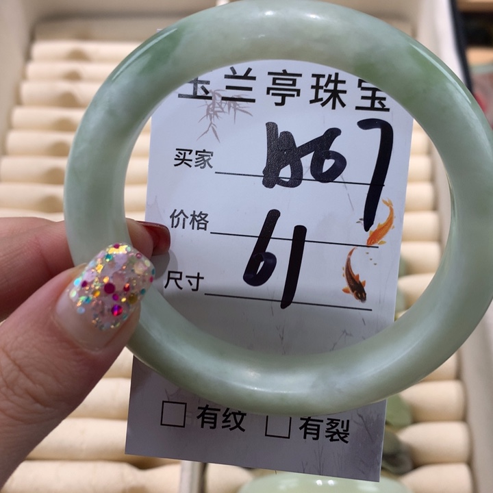 蛇纹石玉手镯未镶嵌