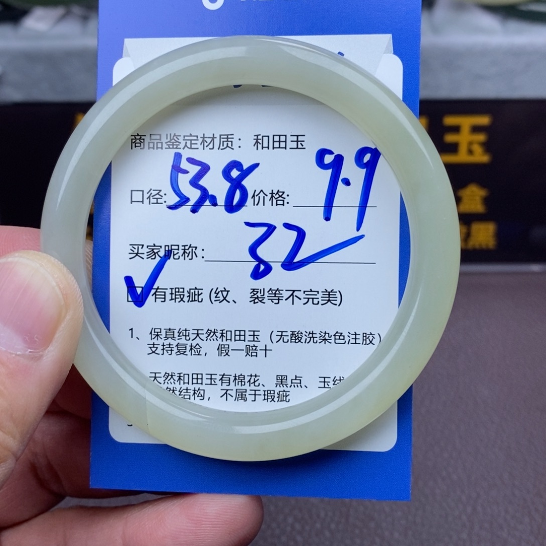 随***安和田玉未镶嵌手镯