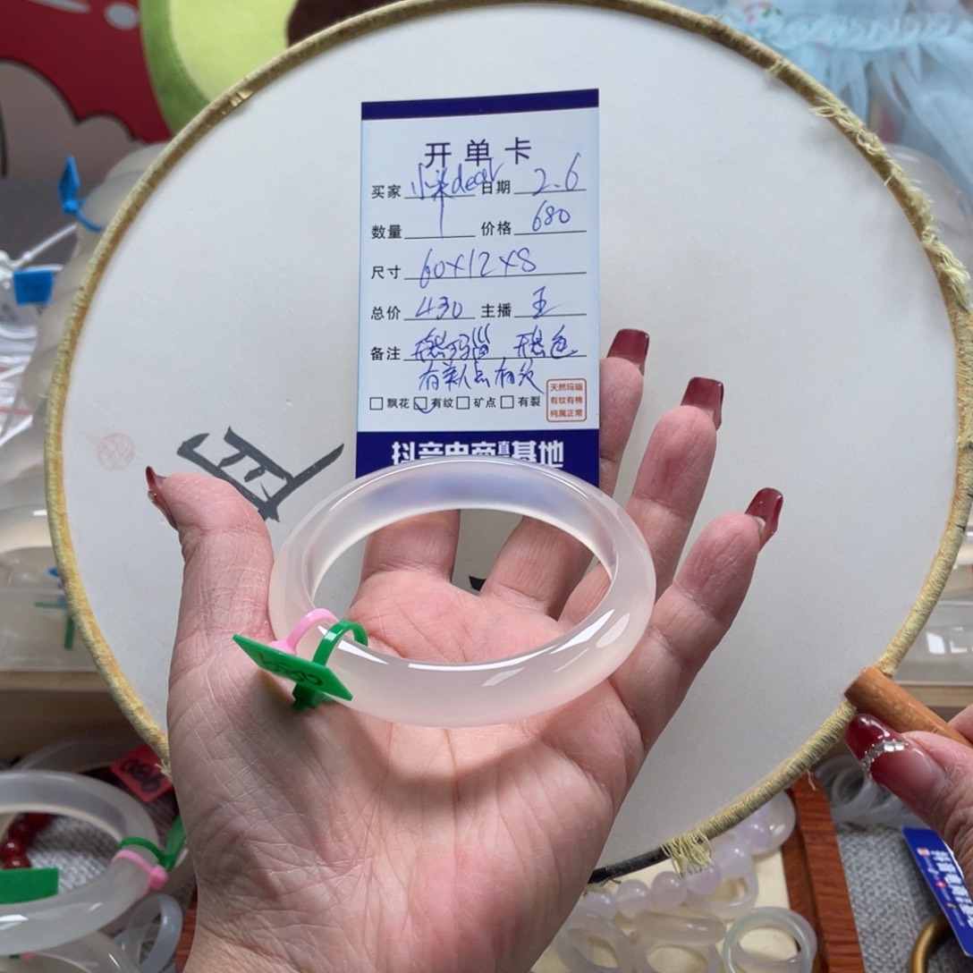 玛瑙/玉髓手镯未镶嵌小****r