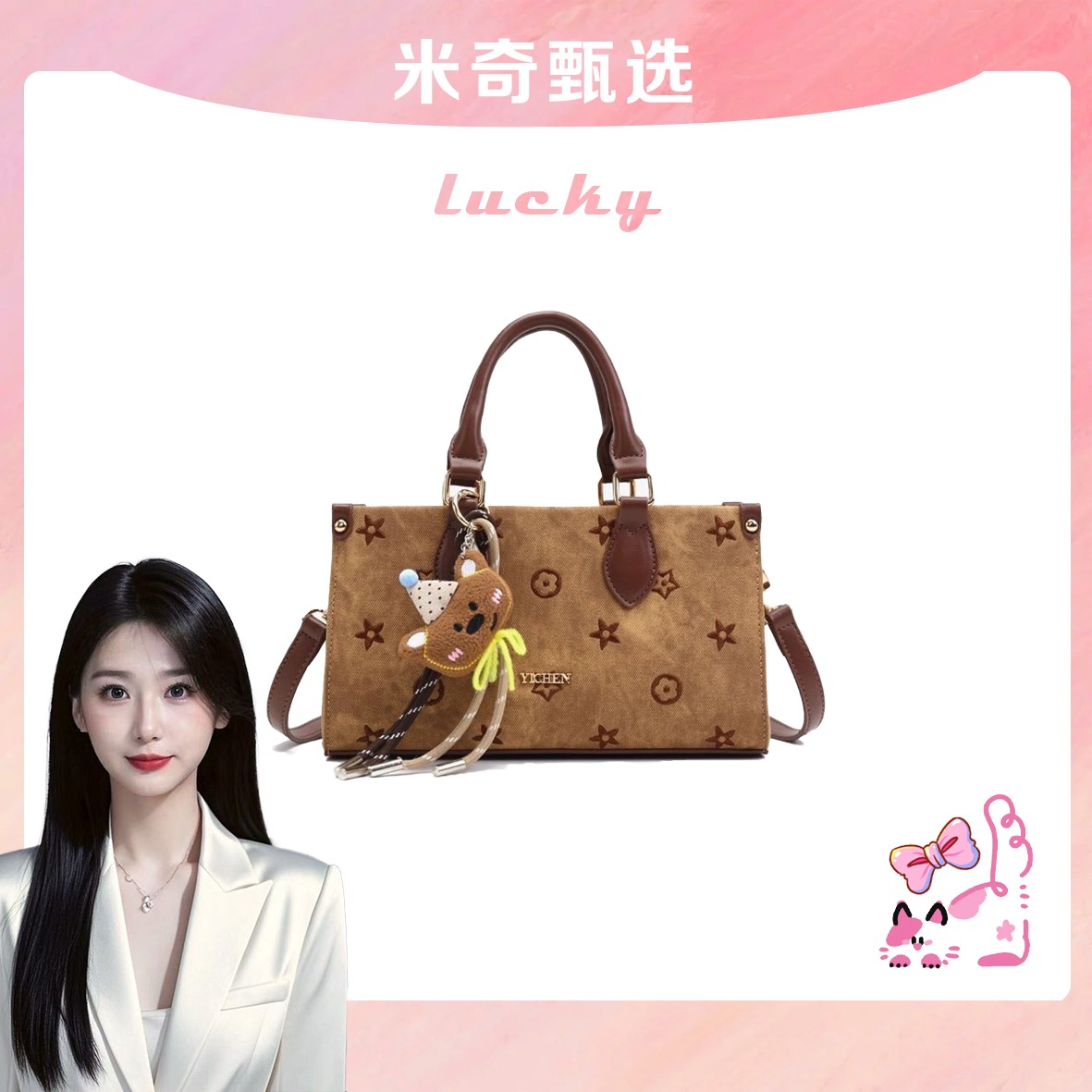 《米奇宠粉福利》刺绣手提包高颜值单肩斜挎巨好看逛街小方包25635