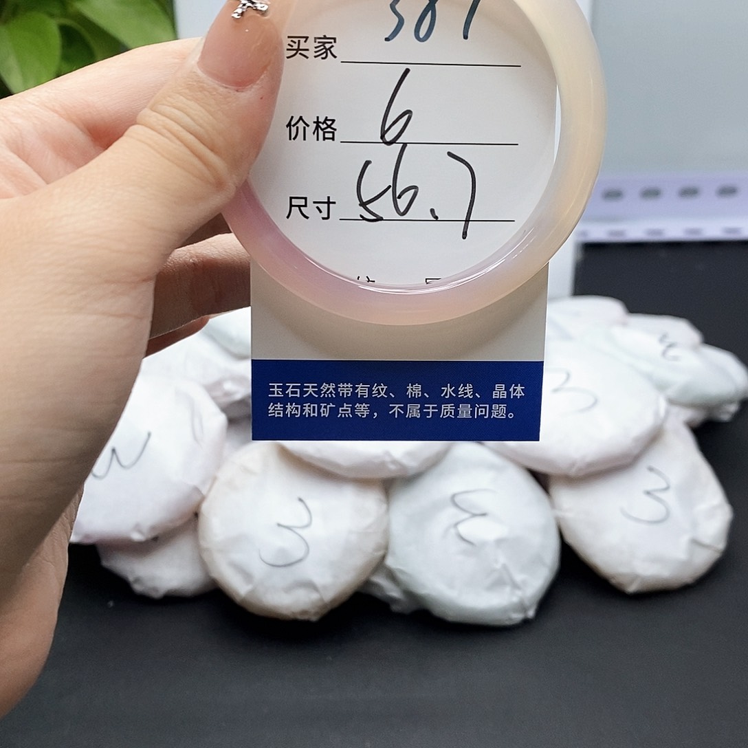 玛瑙/玉髓手镯未镶嵌387
