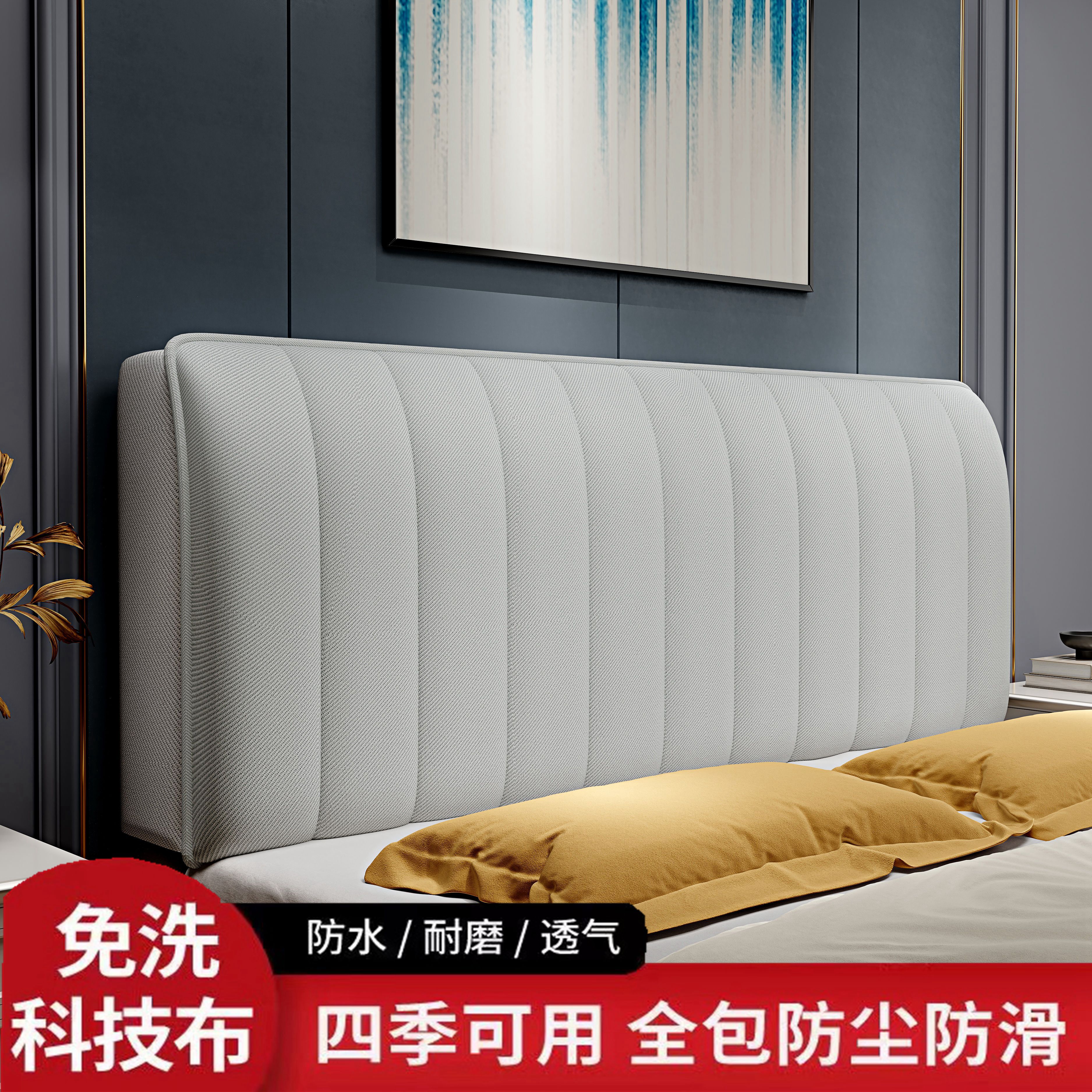 新款2025科技部床头罩套简约现代轻奢风防污免洗易打理猫抓皮套罩