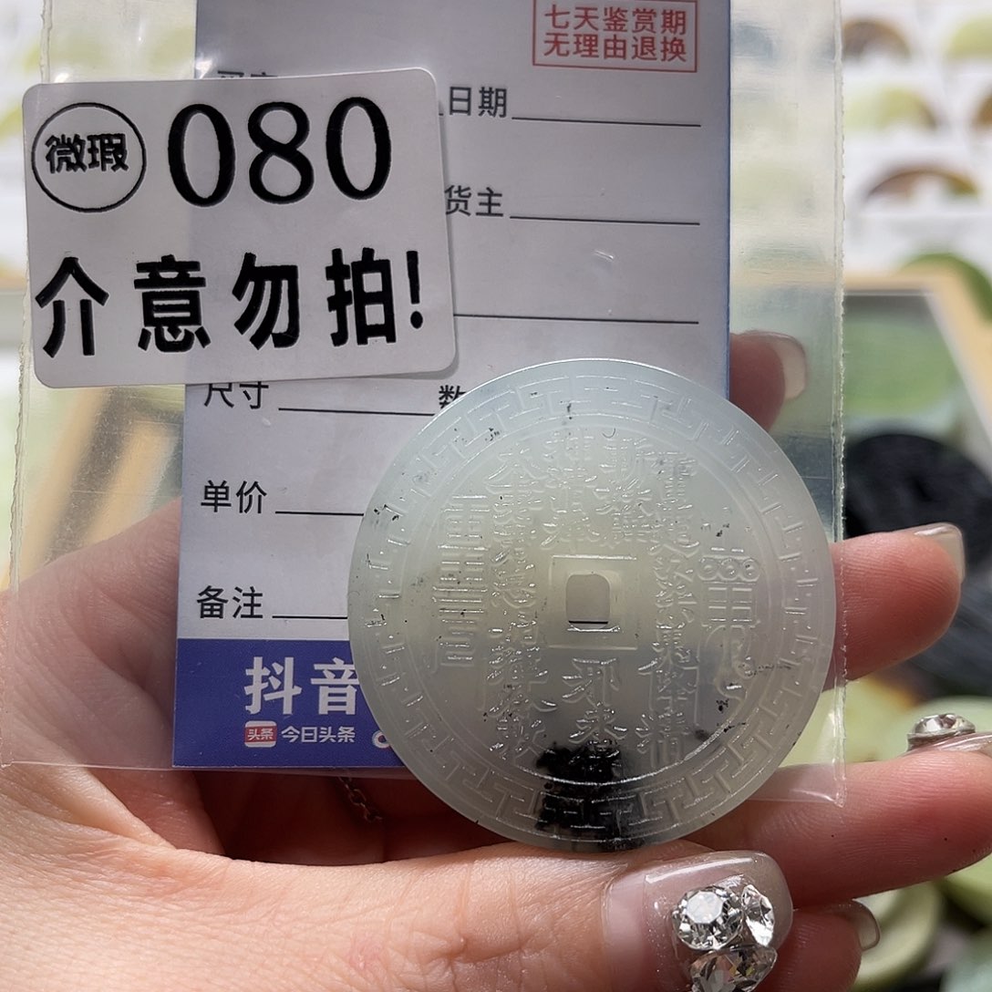 蛇纹石玉挂坠未镶嵌