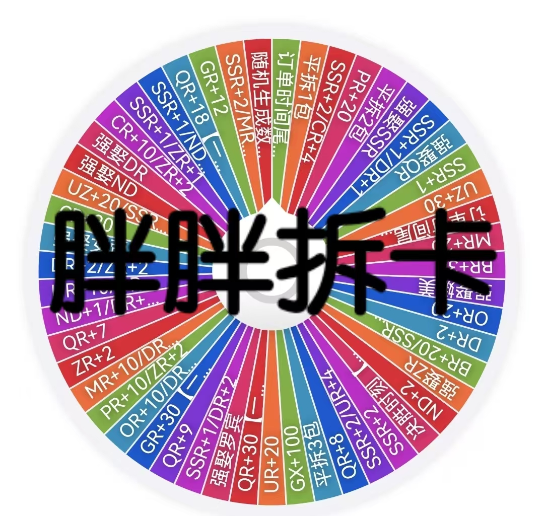 【新人浮浮/大转盘】梵梦文创 海贼王收藏卡牌主播代拆