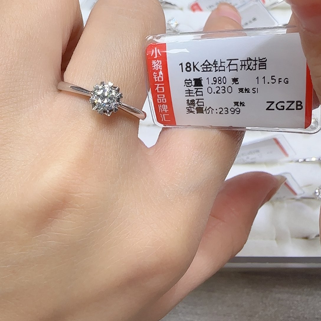 钻石戒指/指环18K金镶嵌