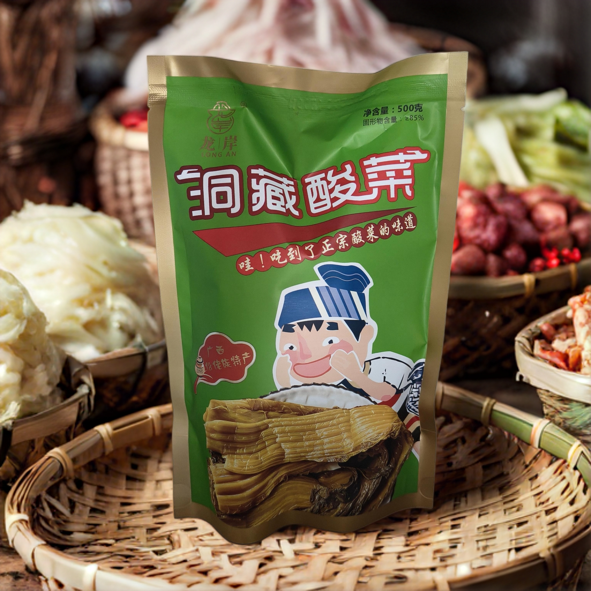 正宗广西罗城仫佬特产龙岸洞藏酸菜酸爽可口适合煮食媳妇广西酸菜