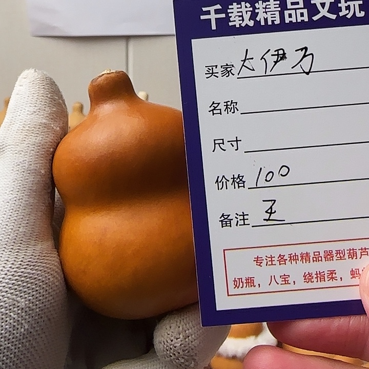 大***万老皮葫芦一物一拍小王