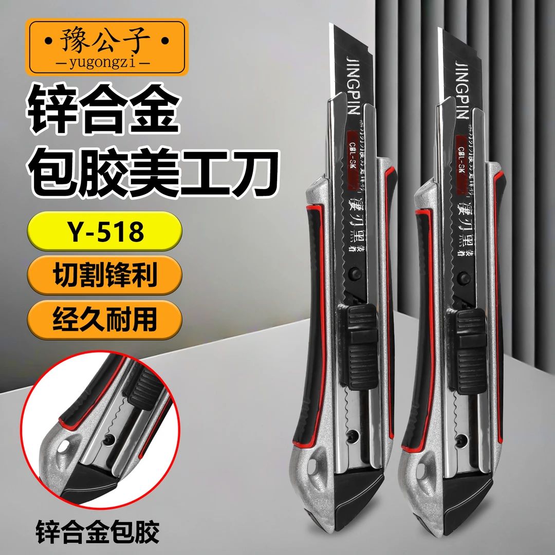 锌合金包胶重型18mm大号美工刀耐用裁纸开箱壁纸刀工业级切割刀
