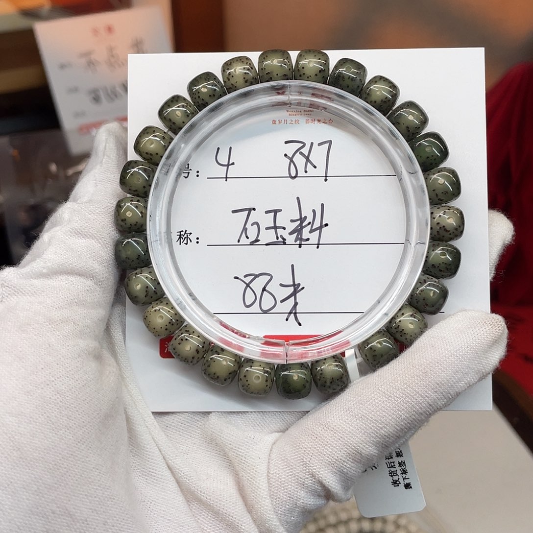 星月菩提吊坠8/7原生态石玉料4