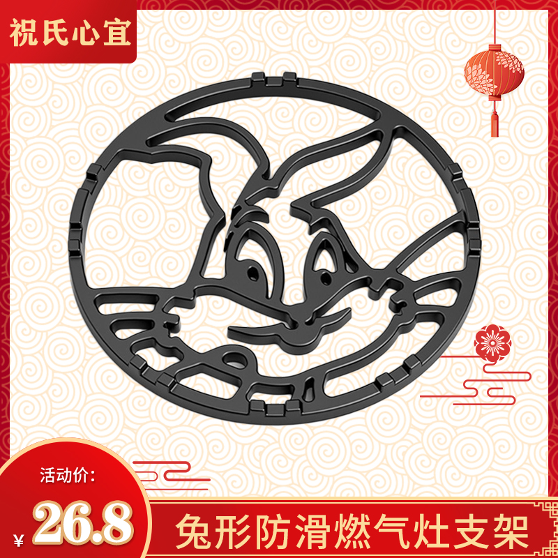 祝氏心宜燃气灶支架创意兔形通用托锅架小奶锅厨房家用燃气灶架