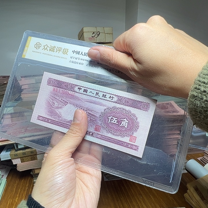 2***1退市人民币一张如图