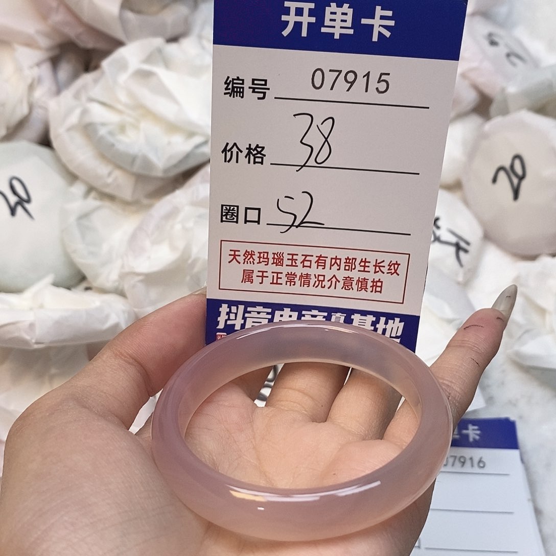 玛瑙/玉髓手镯未镶嵌915