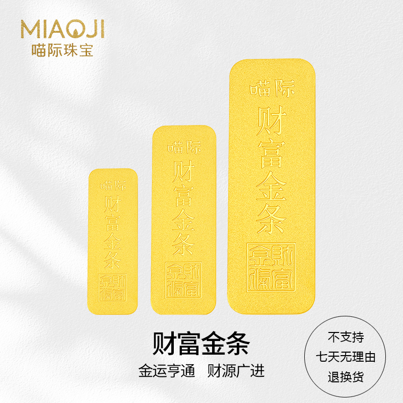 足金999.9 投资金 财富金条 10/20/50/100 多样性发一