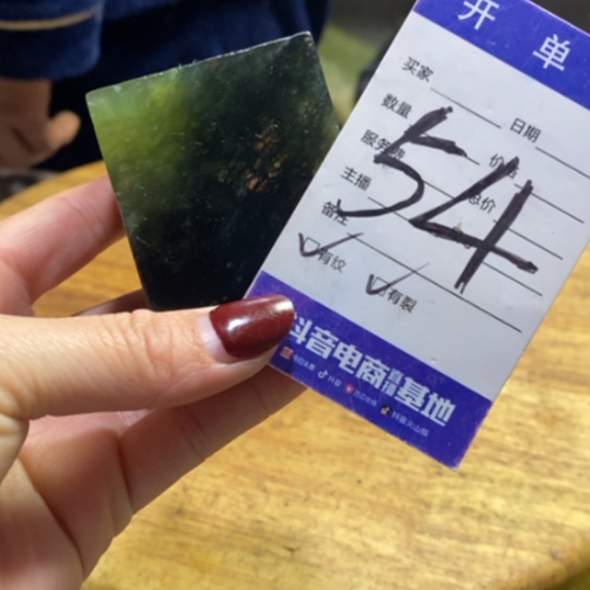 【闪购商品】蛇纹石玉珠宝奇石未镶嵌