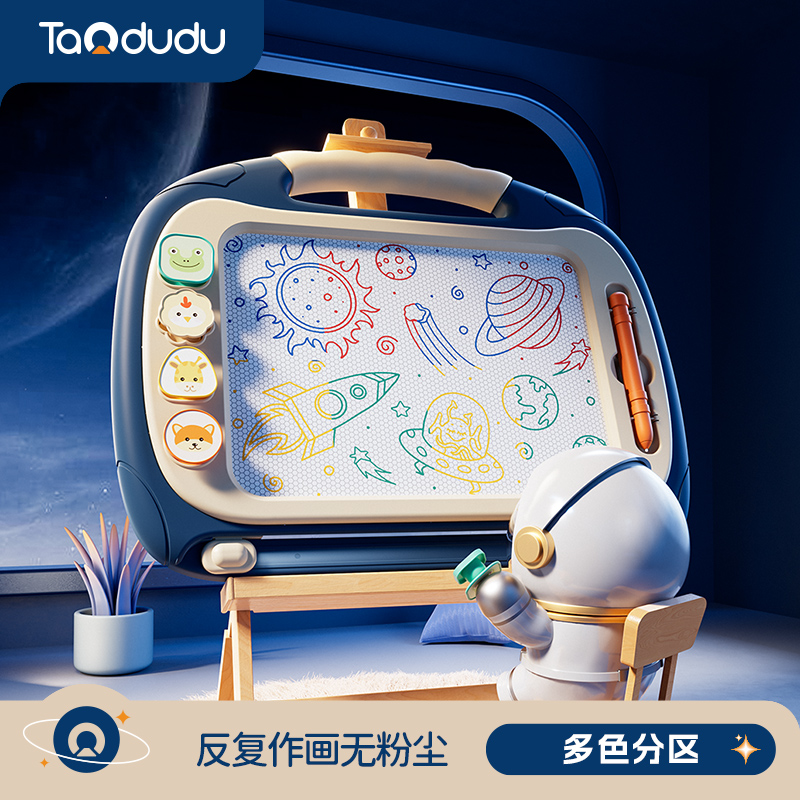 淘嘟嘟儿童磁性画板启蒙涂鸦板绘画彩色写字板画画玩具新年礼物