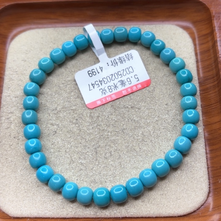 绿松石手链未镶嵌