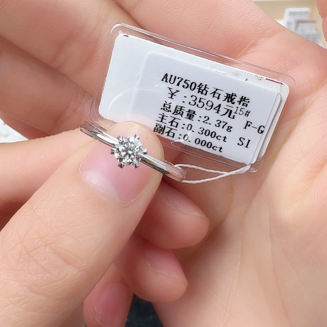 钻石戒指/指环18K金镶嵌