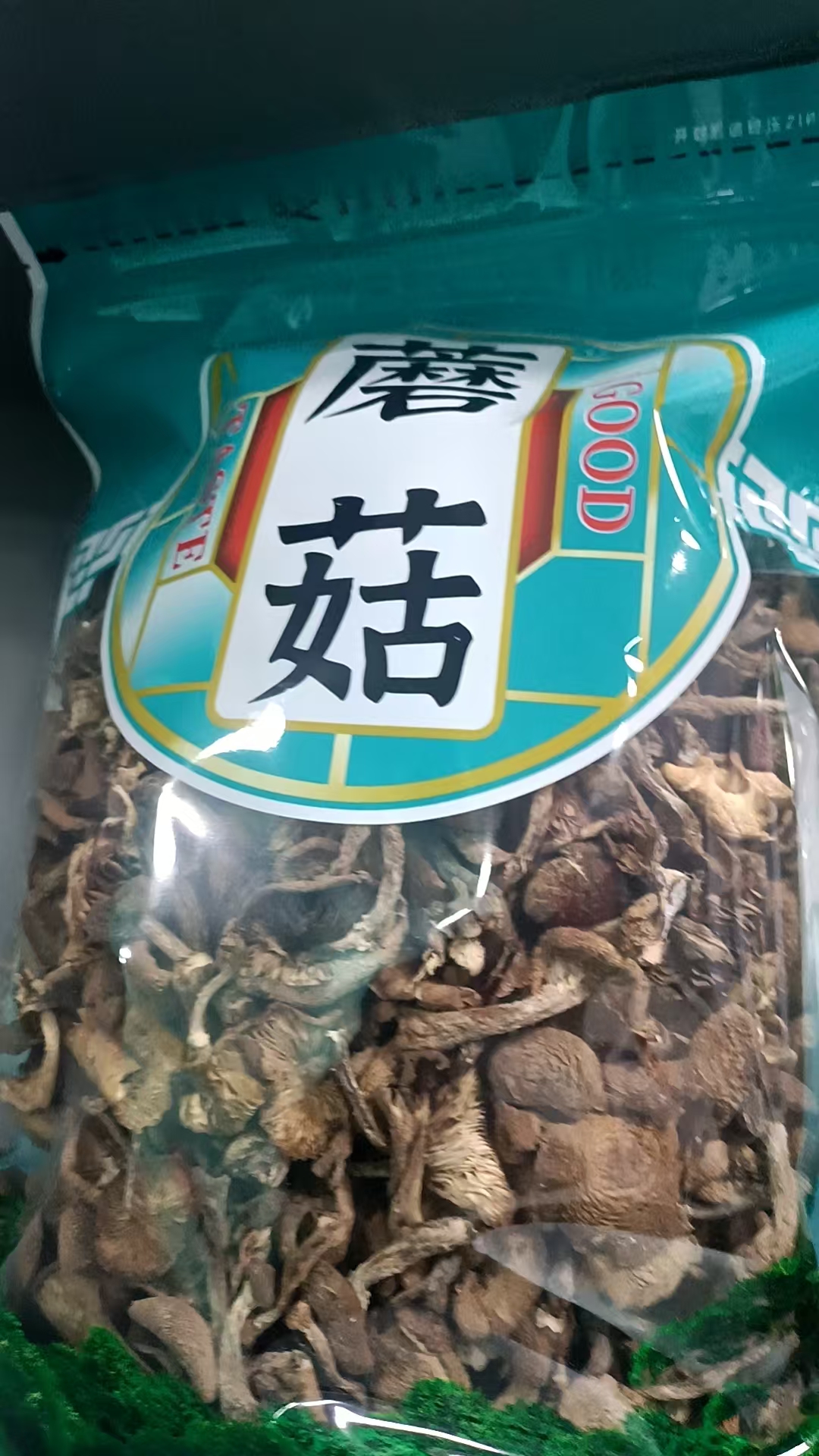 好真蘑农家天然原生态支持检测