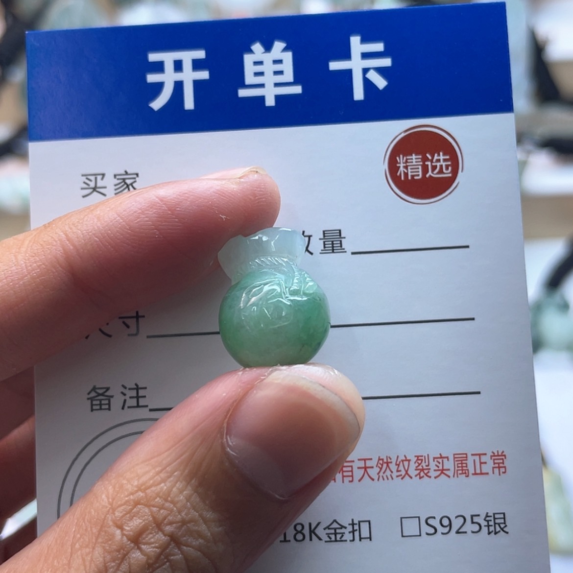 【闪购商品】颈饰未镶嵌翡翠孤品钱袋