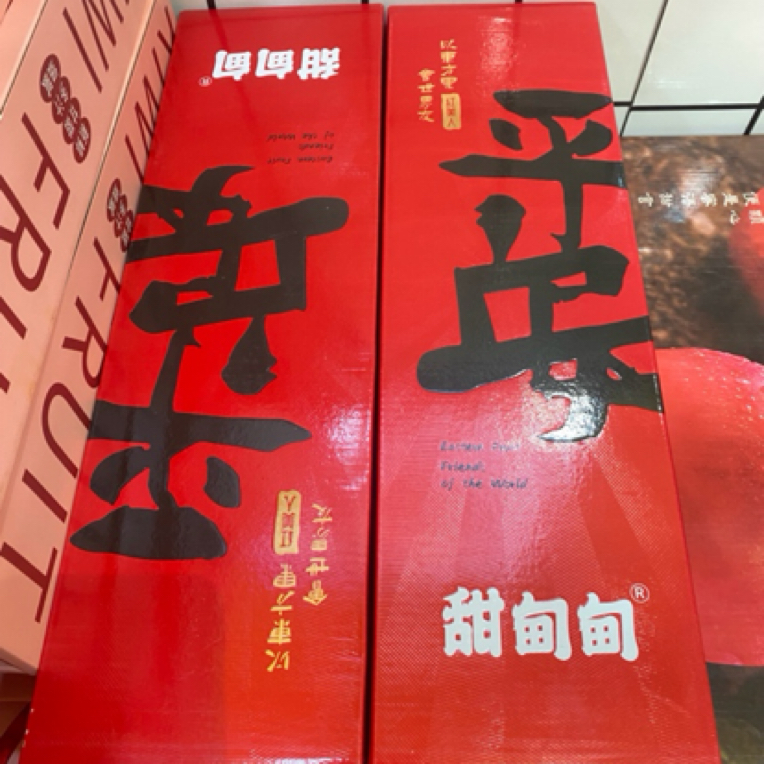 杂果平安喜乐2盒