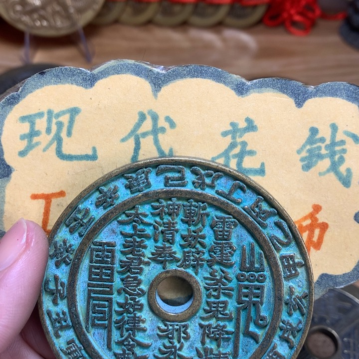 【闪购商品】铜现代工艺品花钱天干