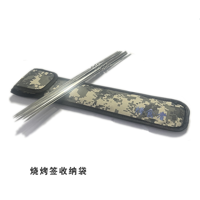 烧烤签烧烤签子收纳袋签子收纳盒牛津布防变形不锈钢便携