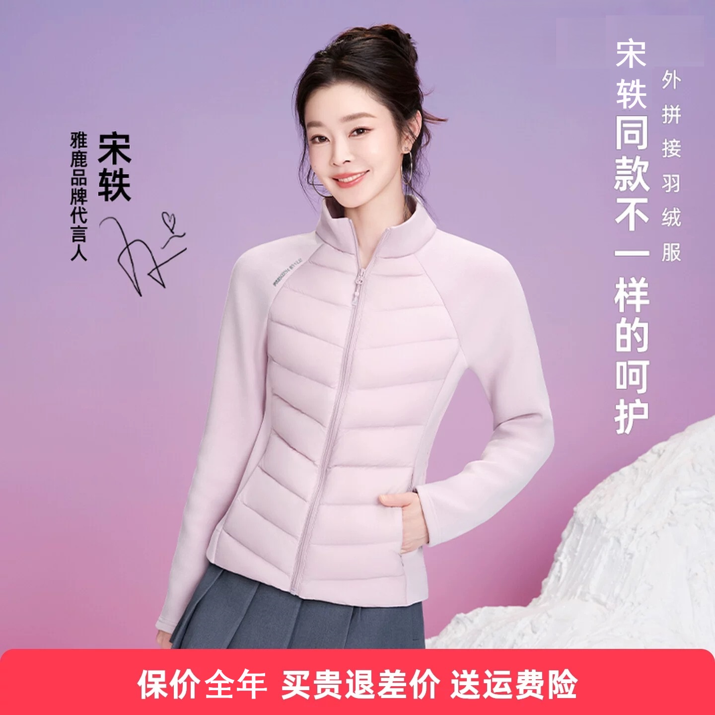 V/雅鹿冬季羽绒服运动时尚女士立领轻薄保暖羽绒外套内胆轻便短款