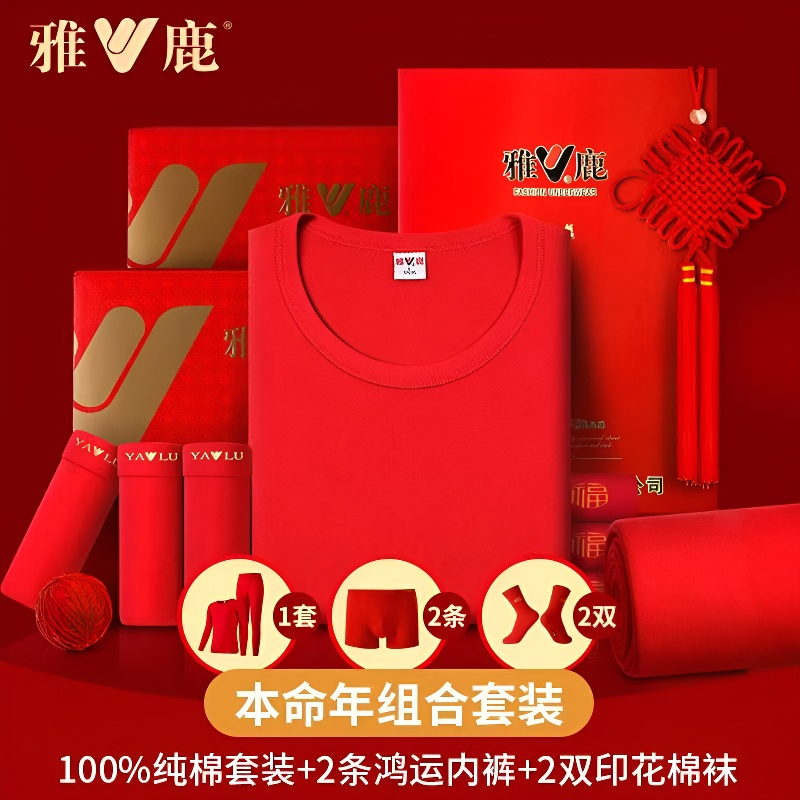 【本命年大红】保暖套情侣纯棉保暖套秋冬加绒秋冬季加厚马年新款