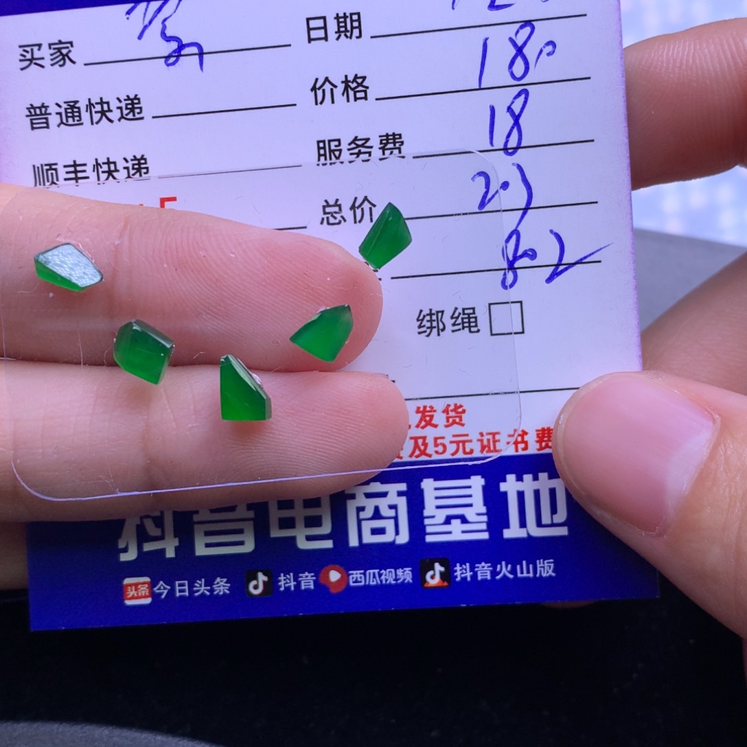 颈饰未镶嵌翡翠索*亚