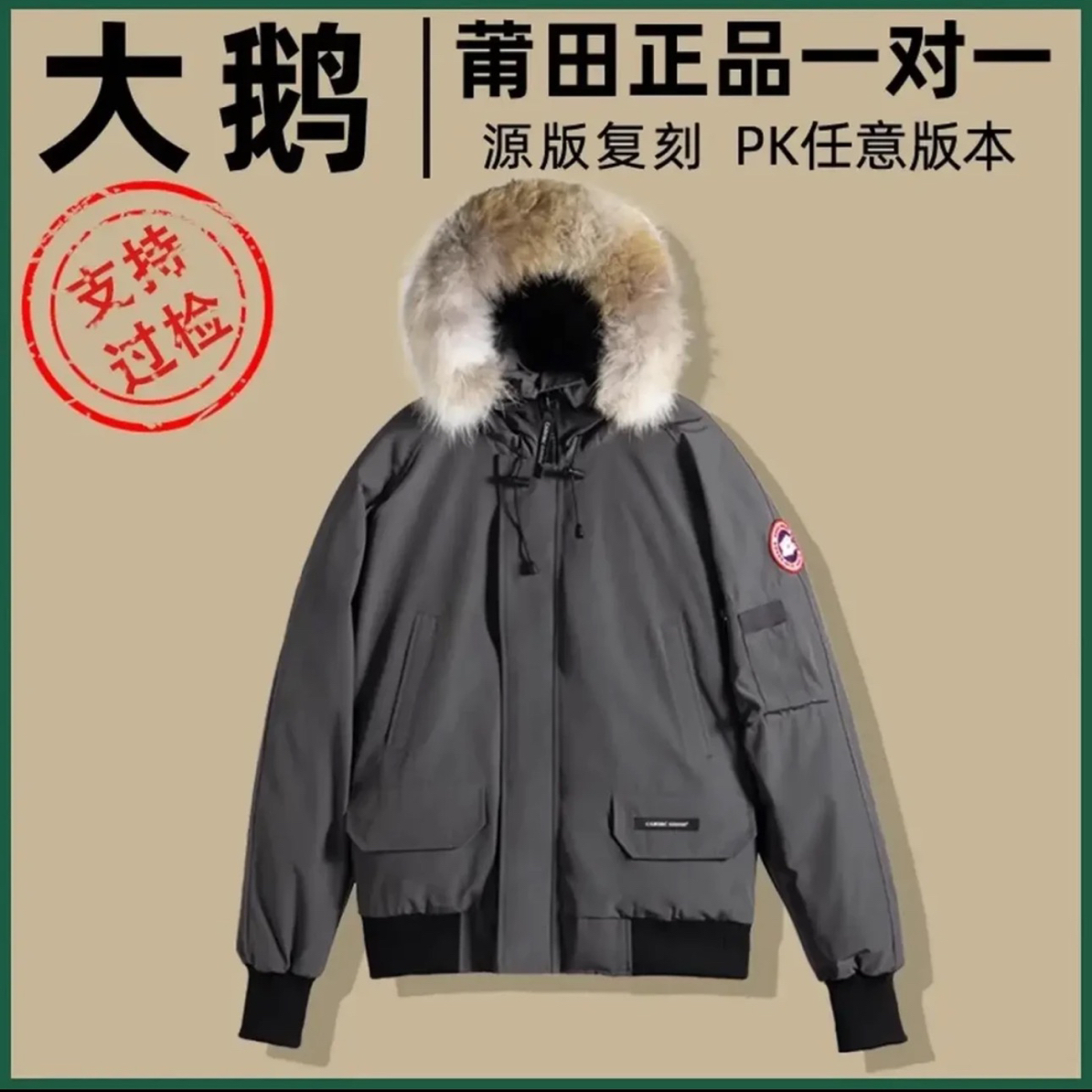 大鹅羽绒服【01飞行员】男女短款工装加厚保暖羽绒服